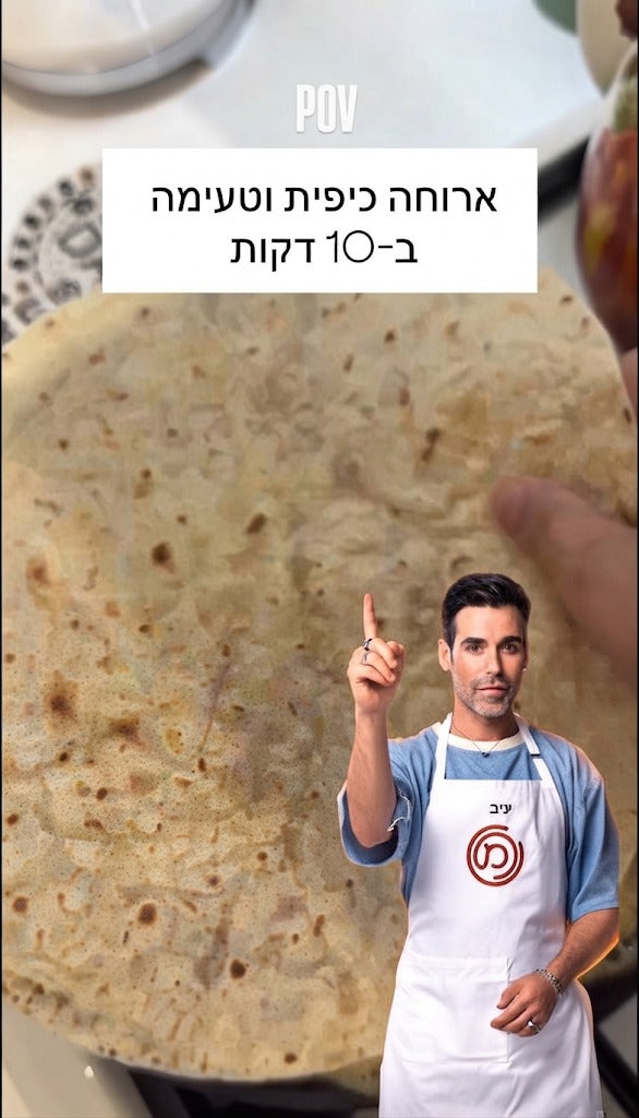 Fold the tortilla in half to enclose the filling.