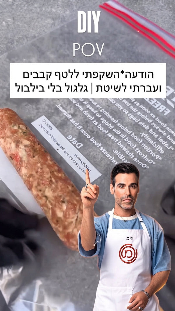 Place a portion of meat onto plastic wrap or a cutting board. Insert a wooden skewer in the center and quickly roll and press into a smooth, tight kebab log directly around the skewer.